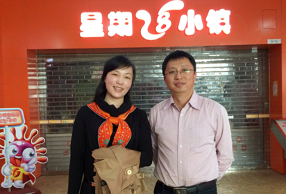 中華網 ：嬰智貝佳與星期8小鎮(zhèn)、萬科共同攜手打造“星期8家園”項目
