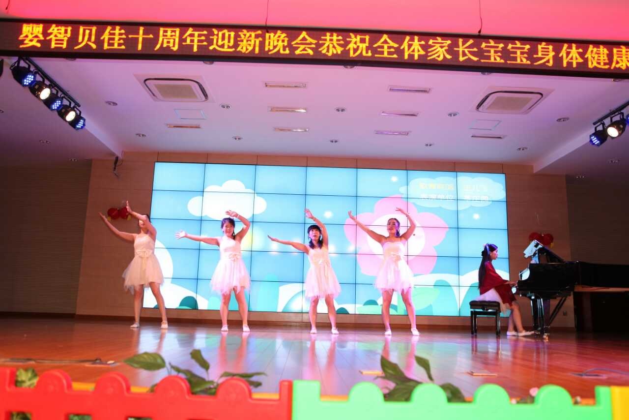 嬰智貝佳十周年年會-2 歌舞聯(lián)唱：蟲兒飛、愛的抱抱