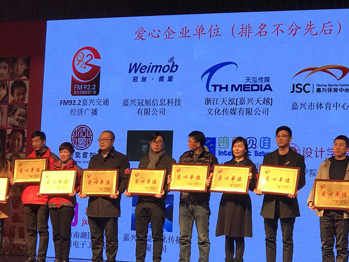 嬰智貝佳和益家公益一起，去山的那邊做一件關(guān)于愛的事情