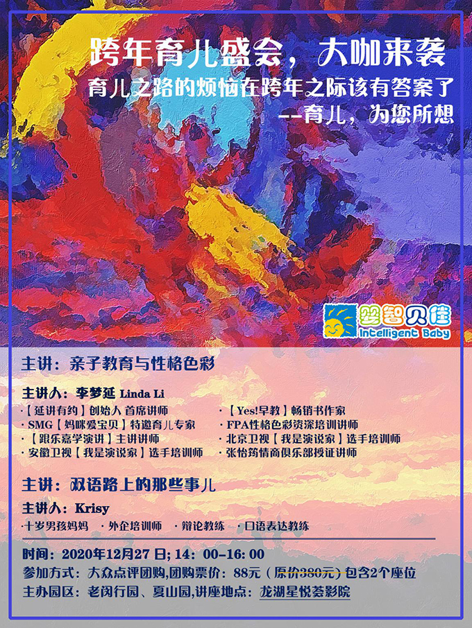 大咖講座/如何發(fā)現(xiàn)孩子的天生氣質(zhì)？性格色彩？